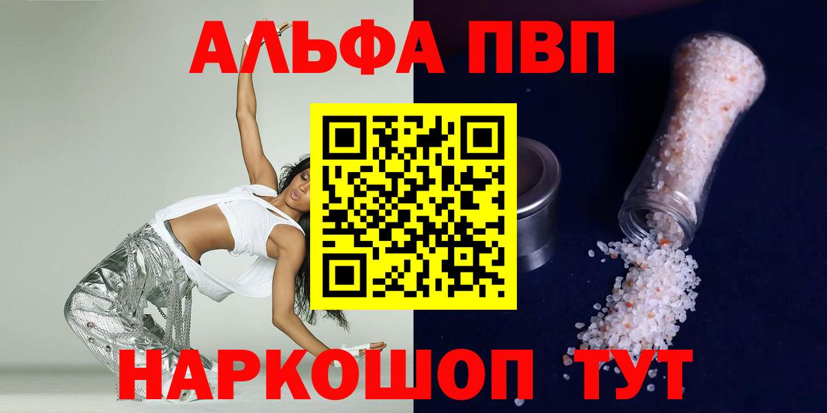 Alpha PVP мука Сердобск