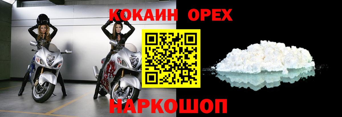 COCAIN  где найти   Вход с VPN  Сердобск  Cocaine Эквадор 