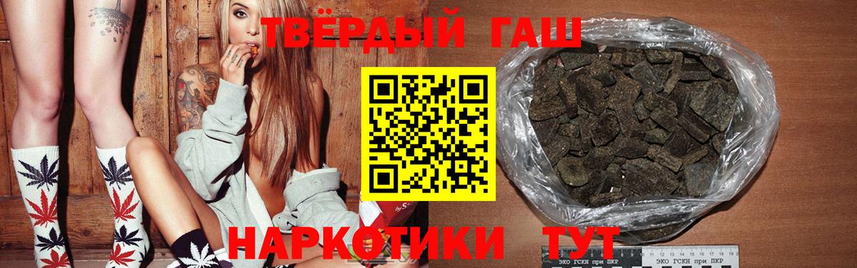 Сердобск  Гашиш 40% ТГК  купить закладку  Вход с VPN  ГАШ хэш 