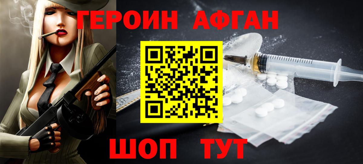 Героин VHQ Сердобск