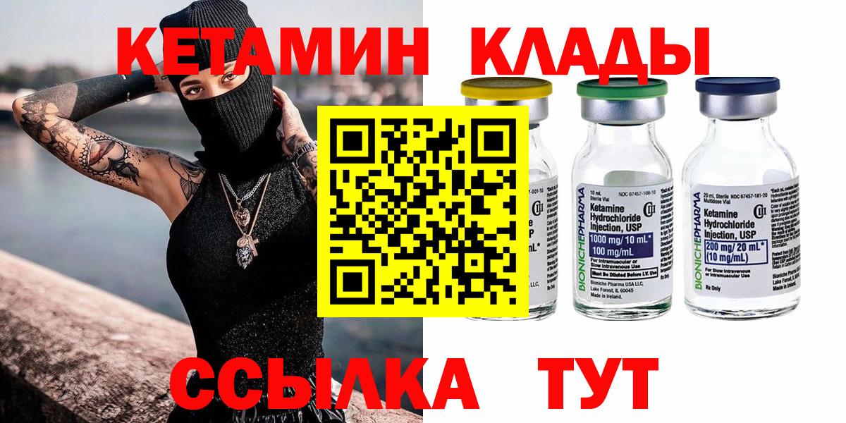 Кетамин ketamine Сердобск