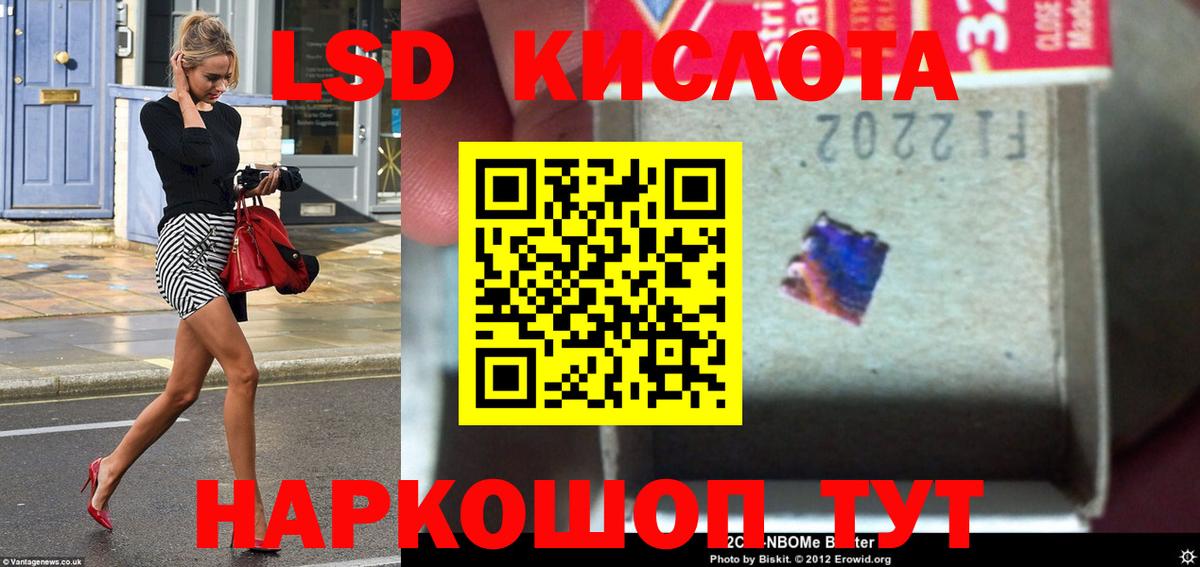 LSD-25 экстази кислота Сердобск