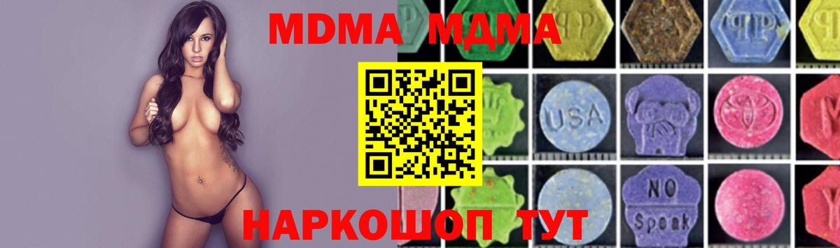 MDMA Molly Сердобск