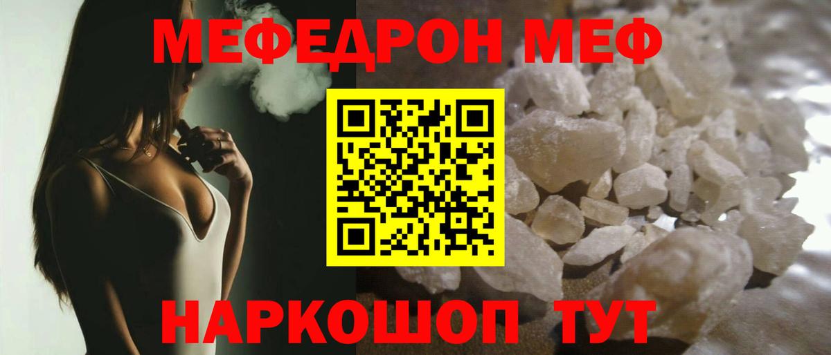 МЕФ мука Сердобск