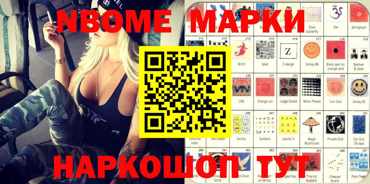 Наркотические марки 1,8мг Сердобск