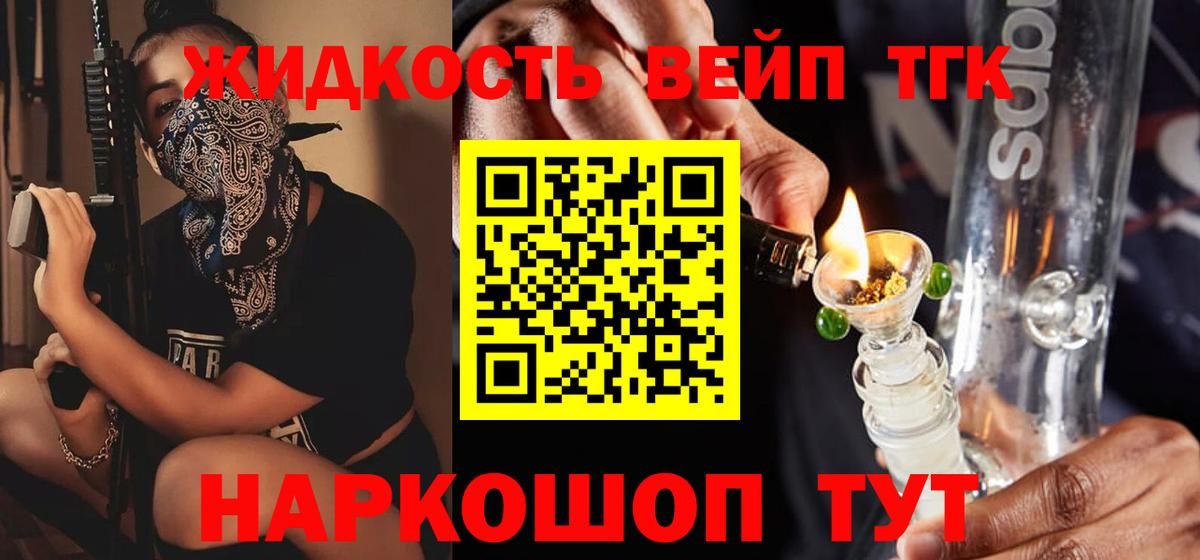   ТОР  Дистиллят ТГК THC oil  Вход с VPN  Дистиллят ТГК жижа  Сердобск 